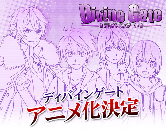 Divine Gate Anime